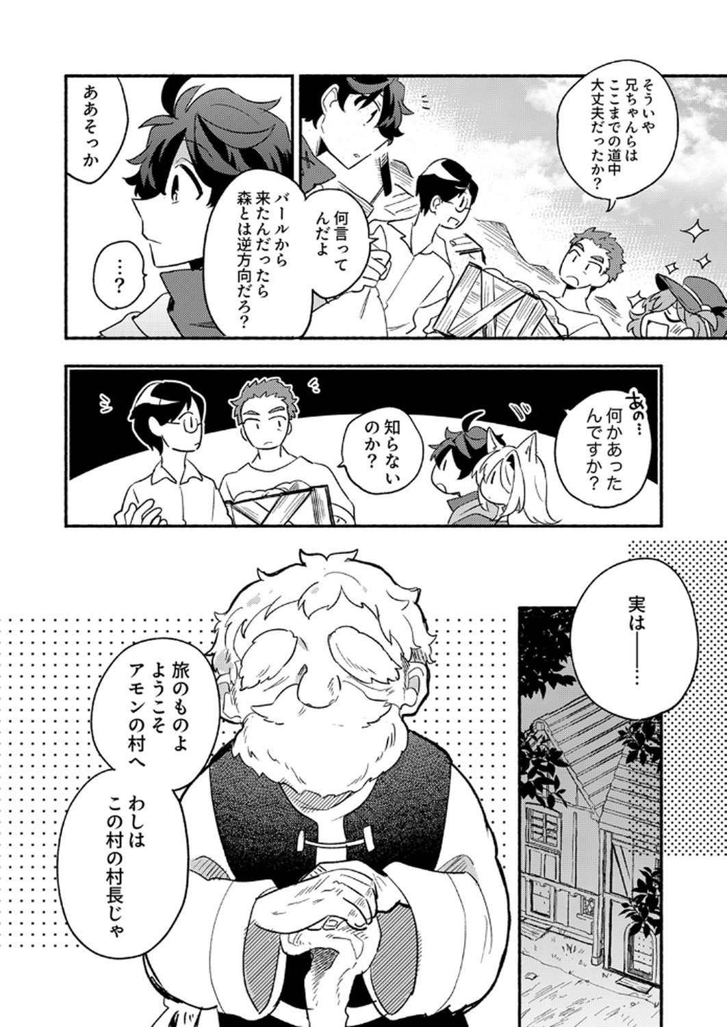 GUILD WO TSUIHOU SARETA KAIFUKU JUTSUSHI, JITSU WA MARYOKU MUGEN DATTA NODE KIKAKUGAI NO KAIFUKU MAHOU DE DENSETSU TO NARU Chapter 8 page 4 - nihonkuni.com