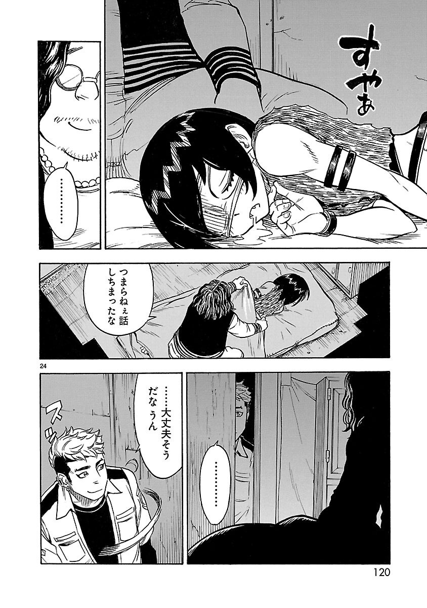 KAMEN RIDER KUUGA Chap 12 - Pic 24