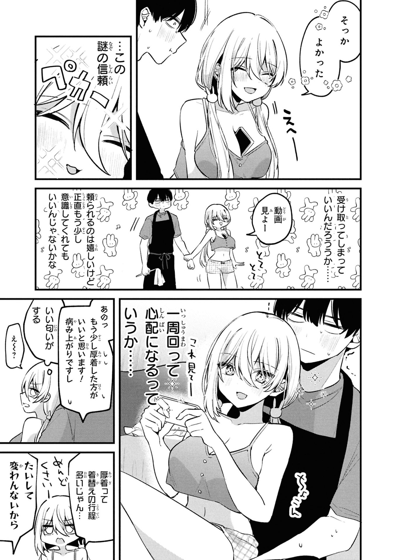 MOMOGUSA-SAN GA MONOGUSA SUGIRU!! Chap 11 - Pic 5