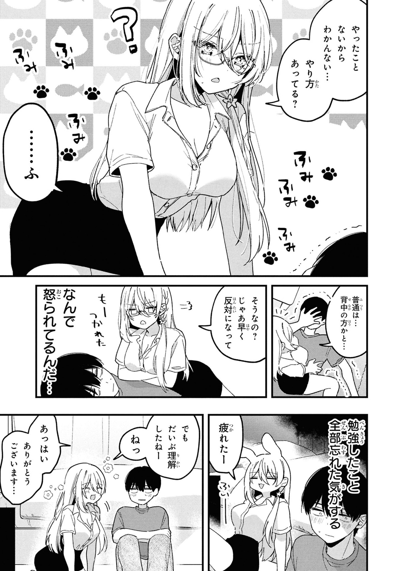 MOMOGUSA-SAN GA MONOGUSA SUGIRU!! Chap 9 - Pic 11