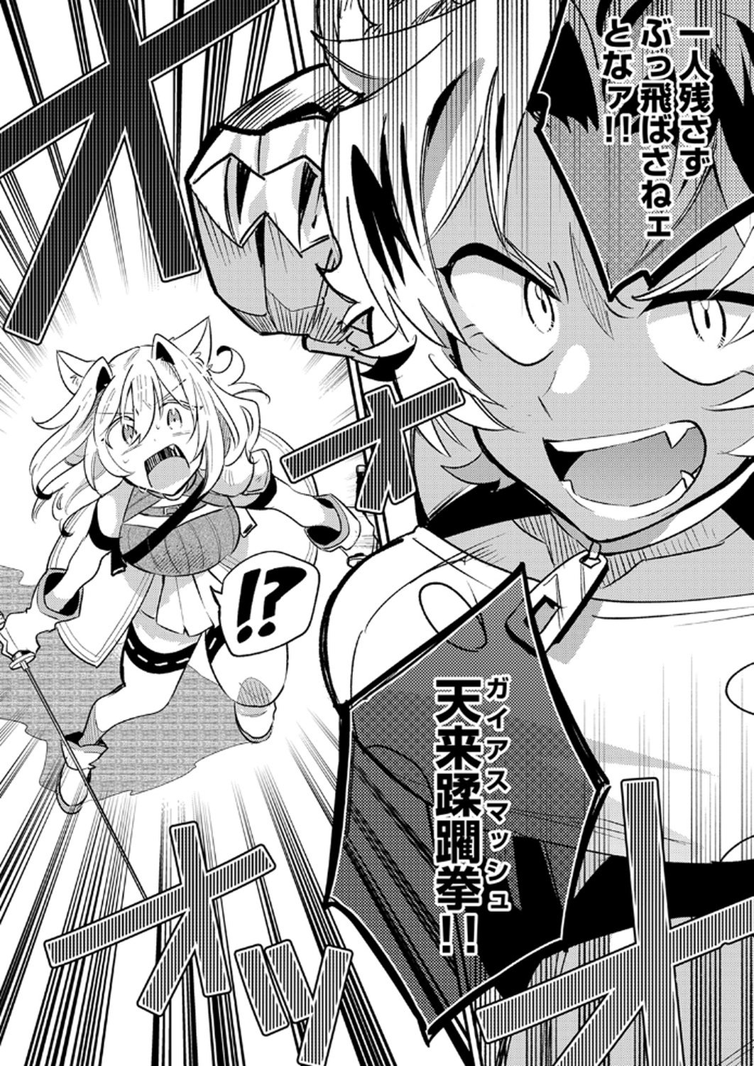 GUILD WO TSUIHOU SARETA KAIFUKU JUTSUSHI, JITSU WA MARYOKU MUGEN DATTA NODE KIKAKUGAI NO KAIFUKU MAHOU DE DENSETSU TO NARU Chapter 10 page 22 - nihonkuni.com