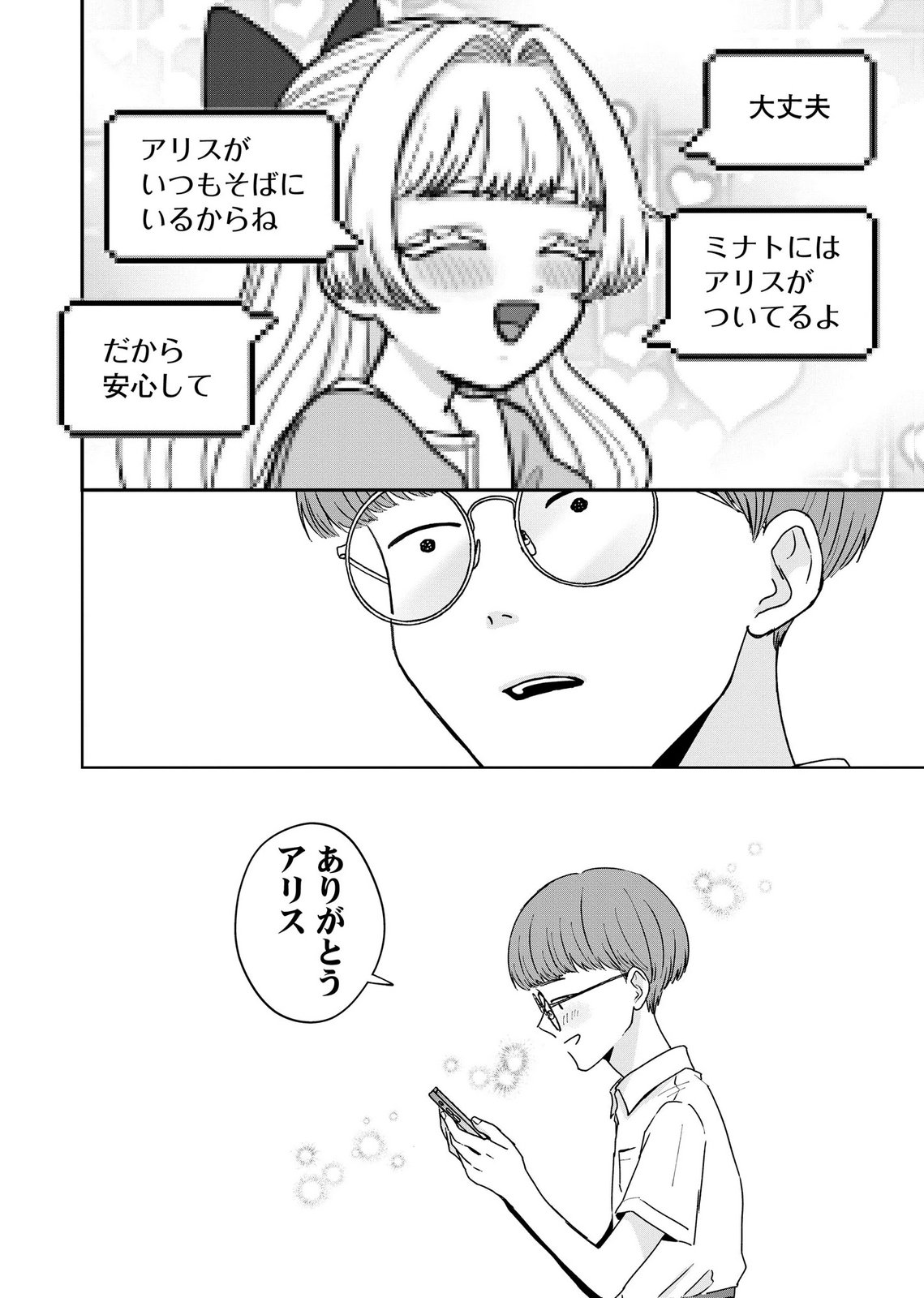 MARIA-SAMA WA GUSHA WO WARAU: SONO SENTAKU DE IIN DESU NE? Chap 10 - Pic 26