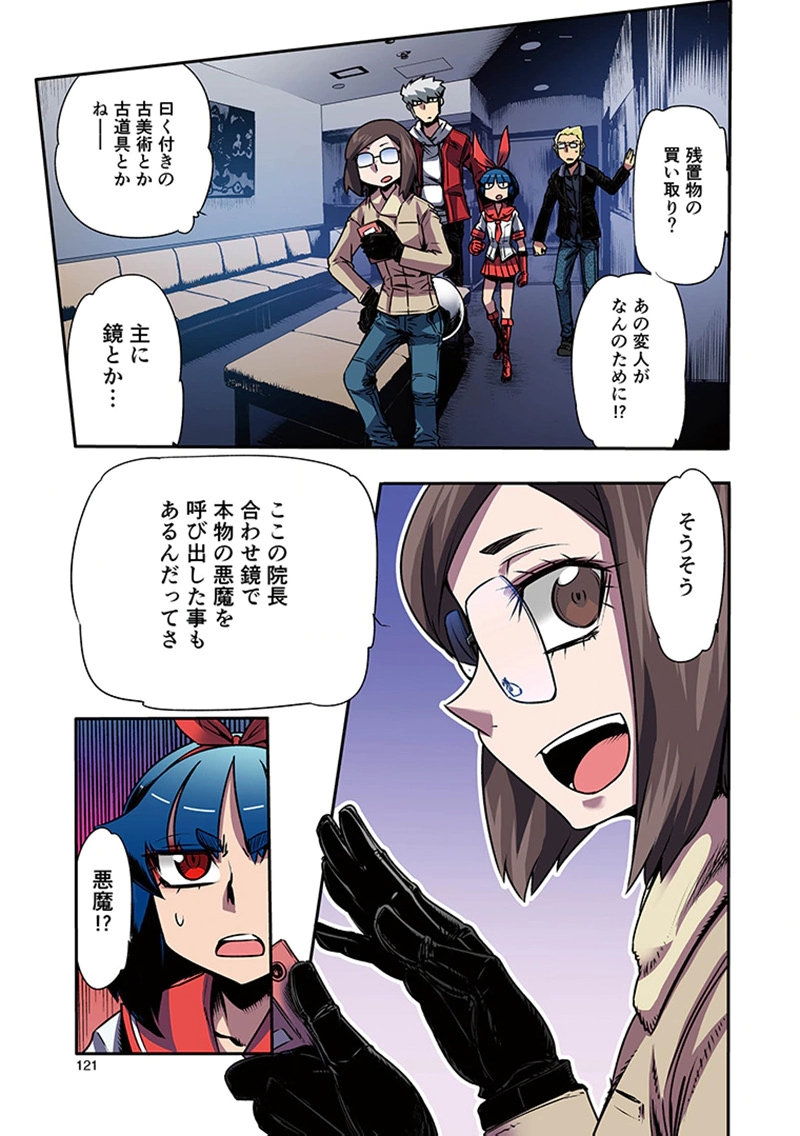 TOSHI DENSETSU NO HANAKO-SAN Chap 10 - Pic 13