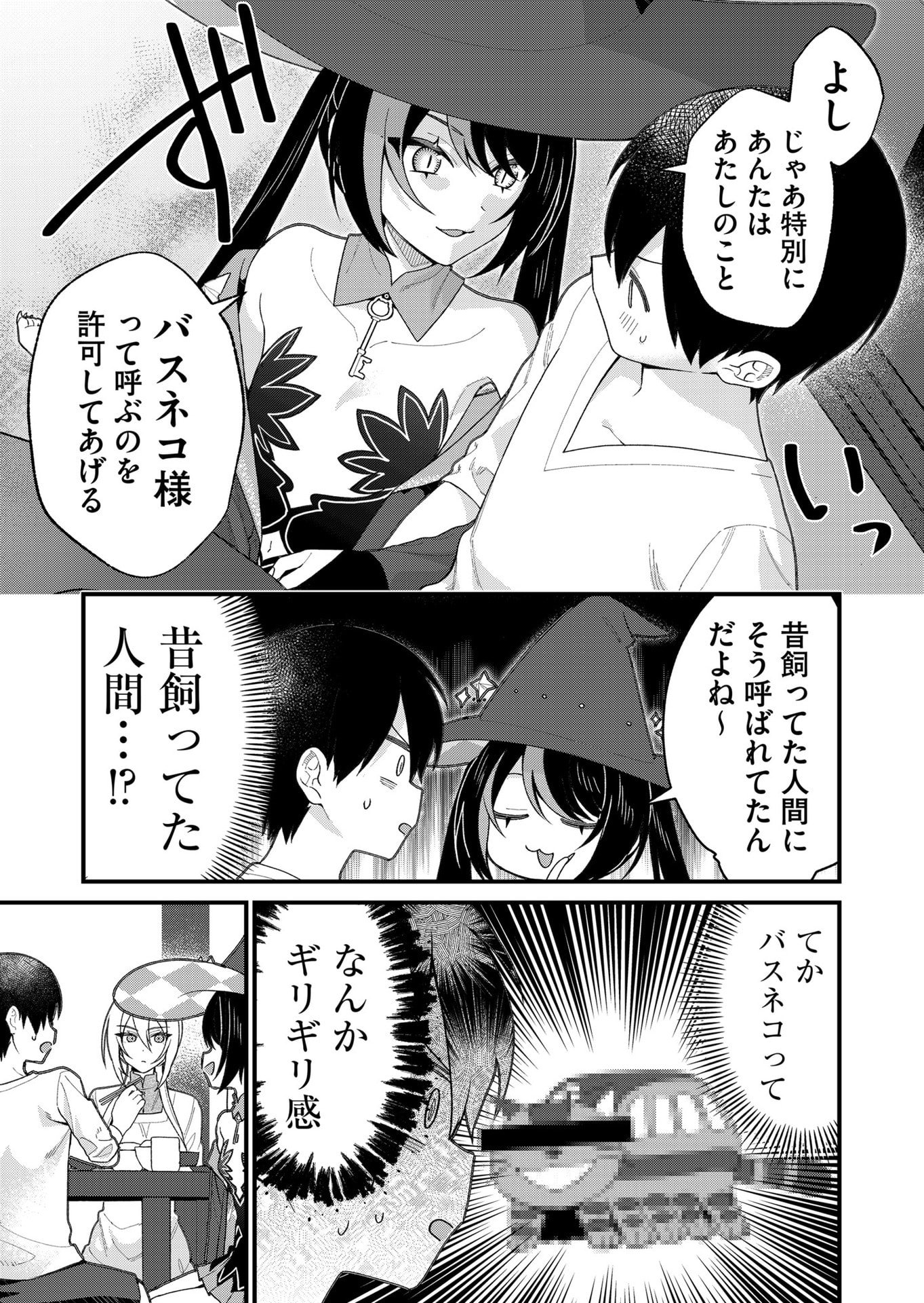UCHI NI KAERU TO ITSUMO KUKKORO GA IRU Chapter 26 page 9 - nihonkuni.com
