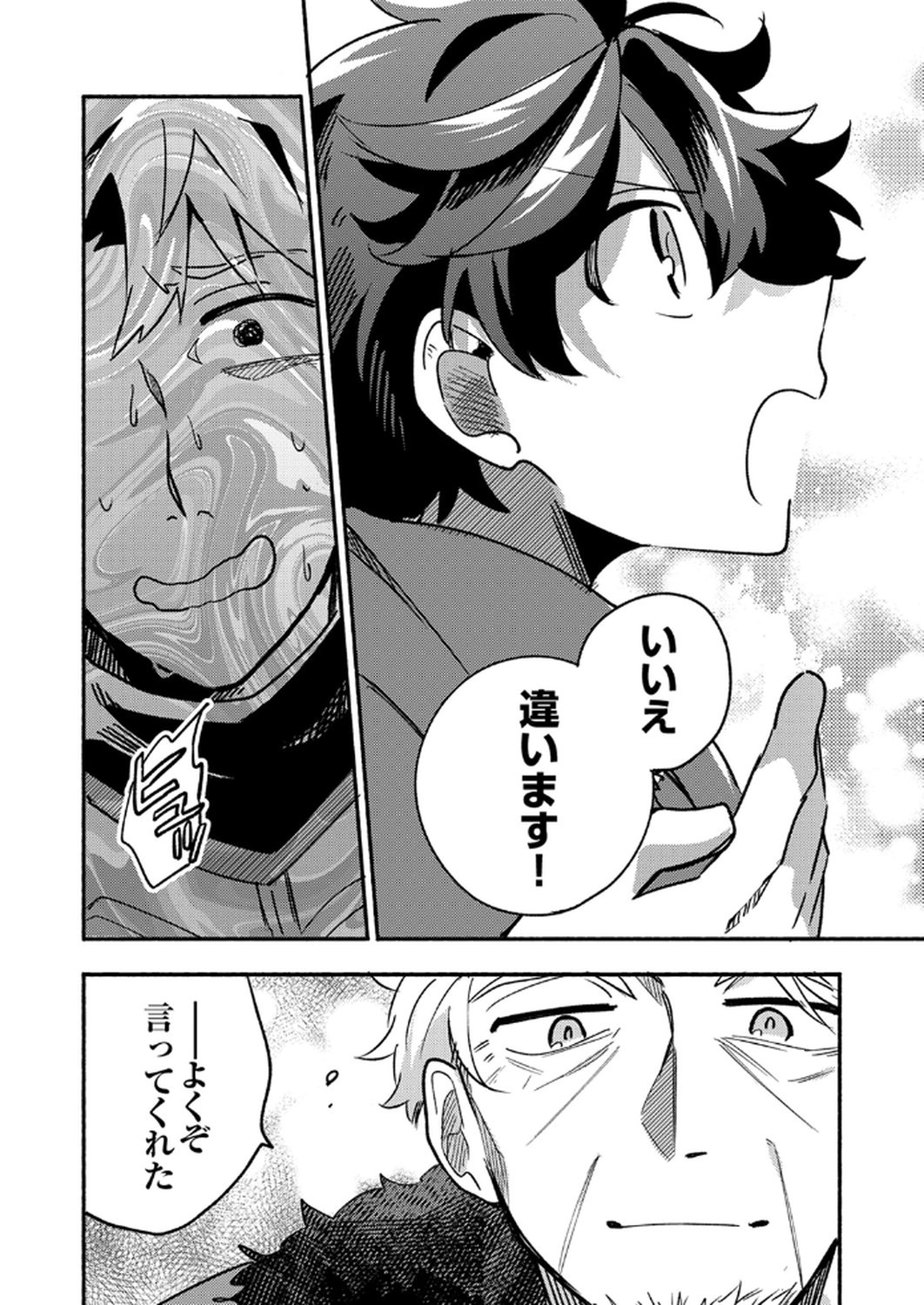 GUILD WO TSUIHOU SARETA KAIFUKU JUTSUSHI, JITSU WA MARYOKU MUGEN DATTA NODE KIKAKUGAI NO KAIFUKU MAHOU DE DENSETSU TO NARU Chapter 6 page 24 - nihonkuni.com