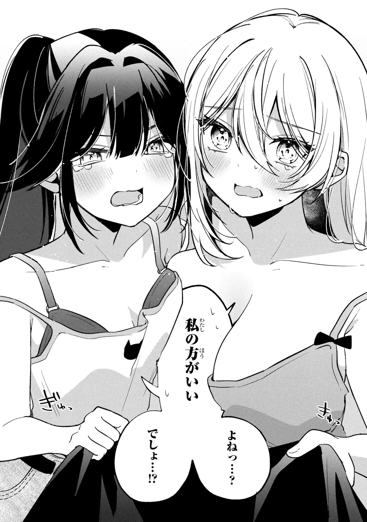 MOMOGUSA-SAN GA MONOGUSA SUGIRU!! Chap 15 - Pic 14