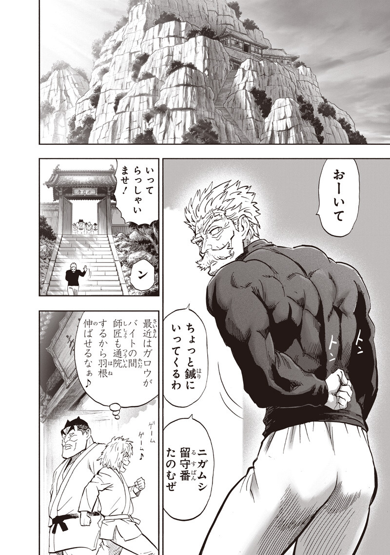 Read One Punch Man (Manga) Chapter 279 [High Quality / Full] - Page 2 - nicomanga.com