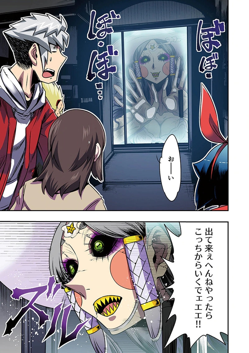 TOSHI DENSETSU NO HANAKO-SAN Chap 10 - Pic 21