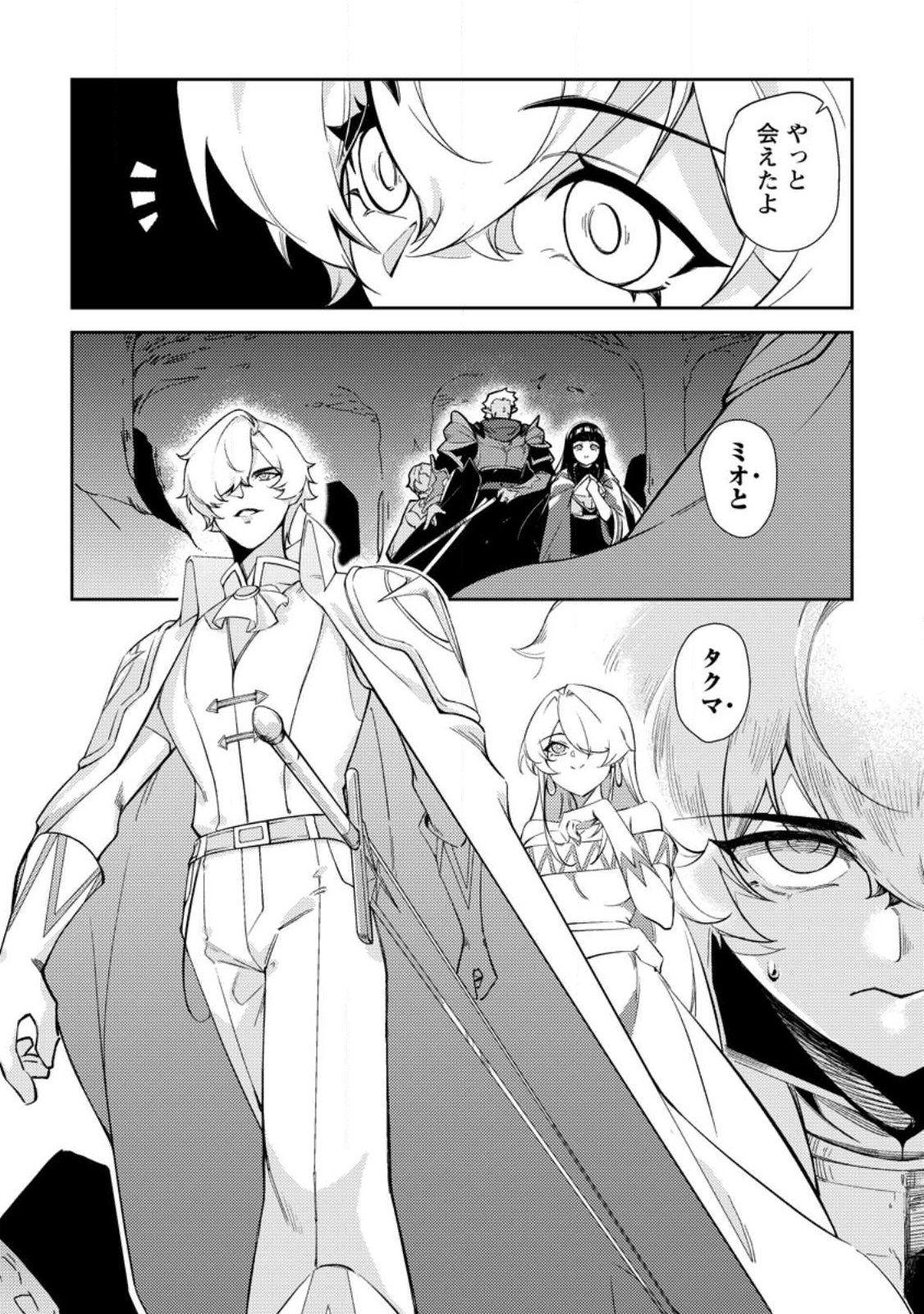 RE: ISEKAI DE SAIKYOU NO SKILL WO UMIDASETA NODE, HITASURA MUSOU SURU KOTO NI SHIMASHITA. ORE DAKE GA STATUS WO KATTE NI SOUSA Chap 1 - Pic 15
