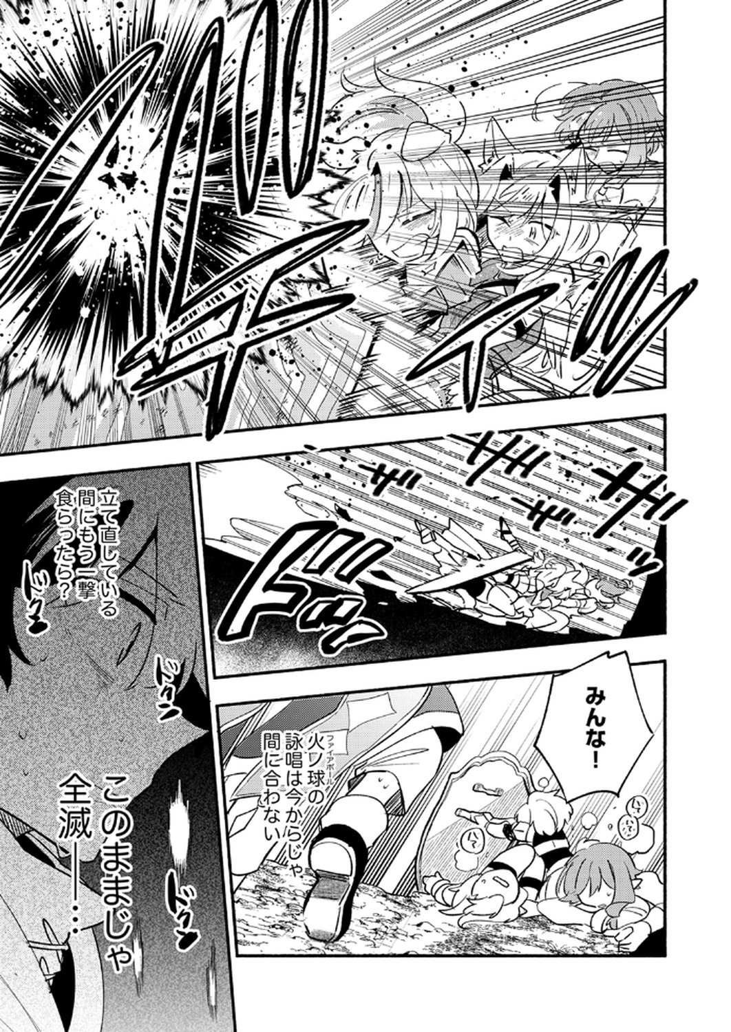 GUILD WO TSUIHOU SARETA KAIFUKU JUTSUSHI, JITSU WA MARYOKU MUGEN DATTA NODE KIKAKUGAI NO KAIFUKU MAHOU DE DENSETSU TO NARU Chapter 10 page 17 - nihonkuni.com