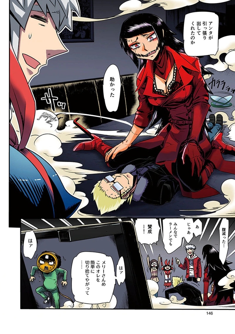 TOSHI DENSETSU NO HANAKO-SAN Chap 10 - Pic 38