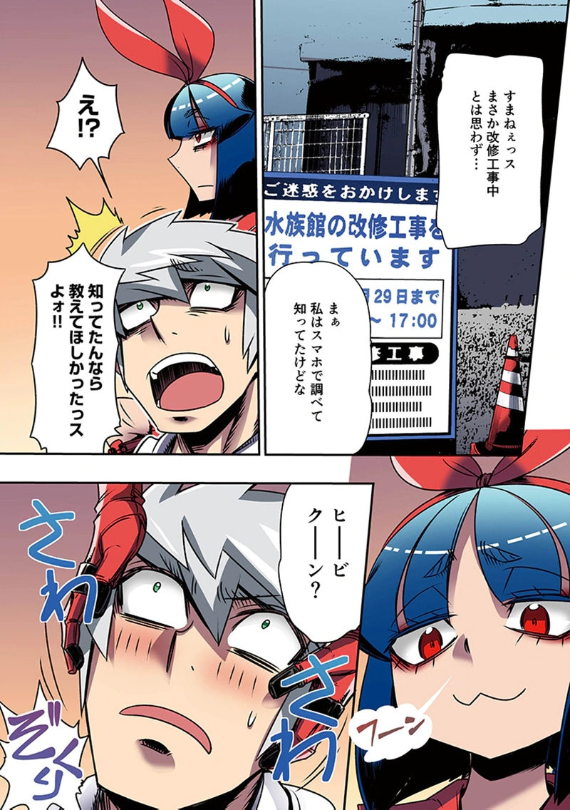 TOSHI DENSETSU NO HANAKO-SAN Chap 5 - Pic 7
