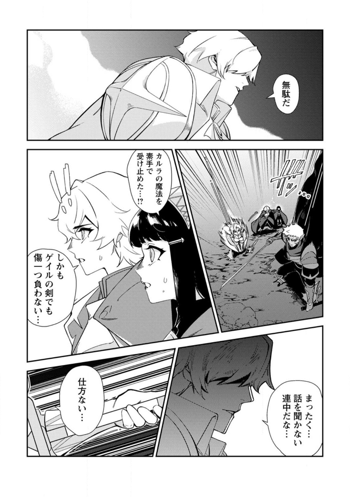 RE: ISEKAI DE SAIKYOU NO SKILL WO UMIDASETA NODE, HITASURA MUSOU SURU KOTO NI SHIMASHITA. ORE DAKE GA STATUS WO KATTE NI SOUSA Chap 1 - Pic 19