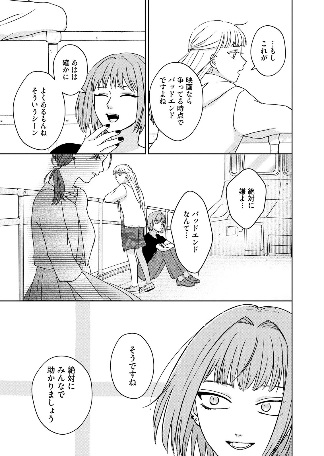 MARIA-SAMA WA GUSHA WO WARAU: SONO SENTAKU DE IIN DESU NE? Chap 7 - Pic 15