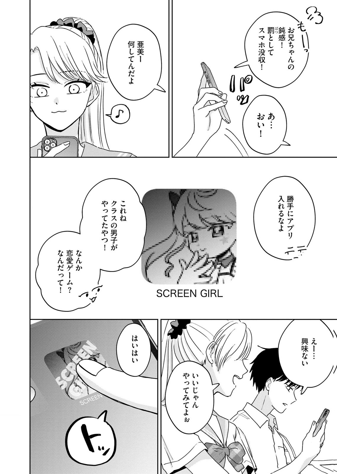 MARIA-SAMA WA GUSHA WO WARAU: SONO SENTAKU DE IIN DESU NE? Chap 10 - Pic 10
