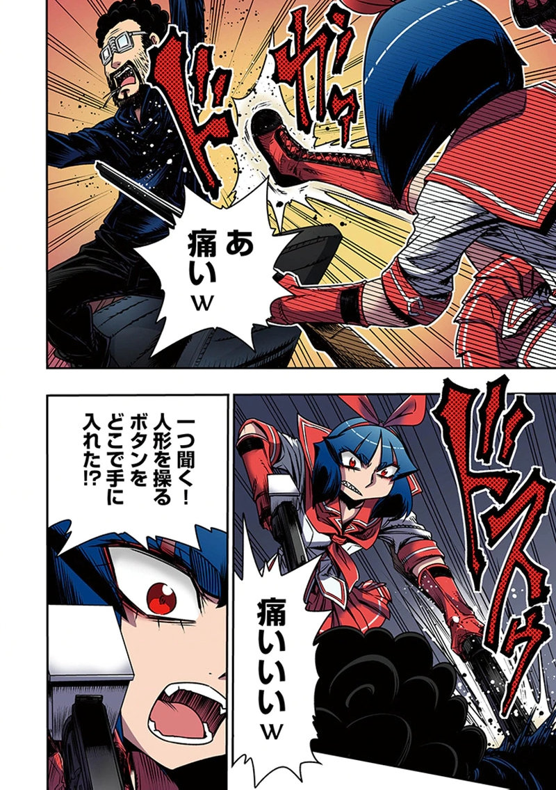 TOSHI DENSETSU NO HANAKO-SAN Chap 6 - Pic 24