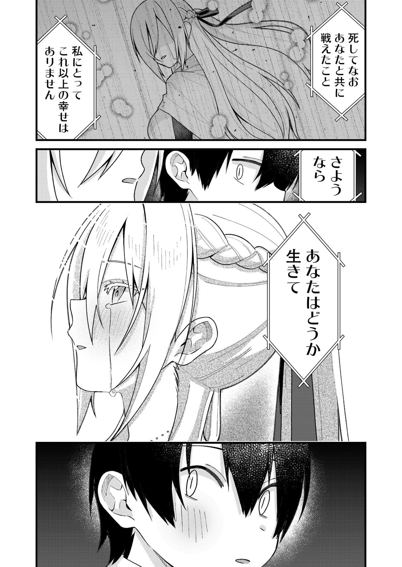 UCHI NI KAERU TO ITSUMO KUKKORO GA IRU Chap 34 - Pic 12