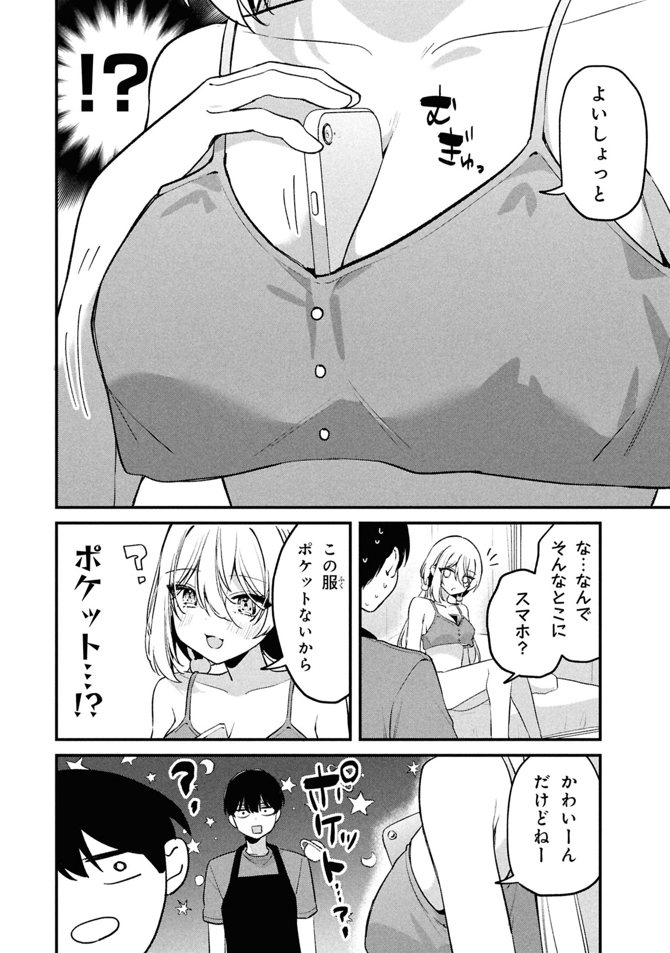MOMOGUSA-SAN GA MONOGUSA SUGIRU!! Chap 11 - Pic 2