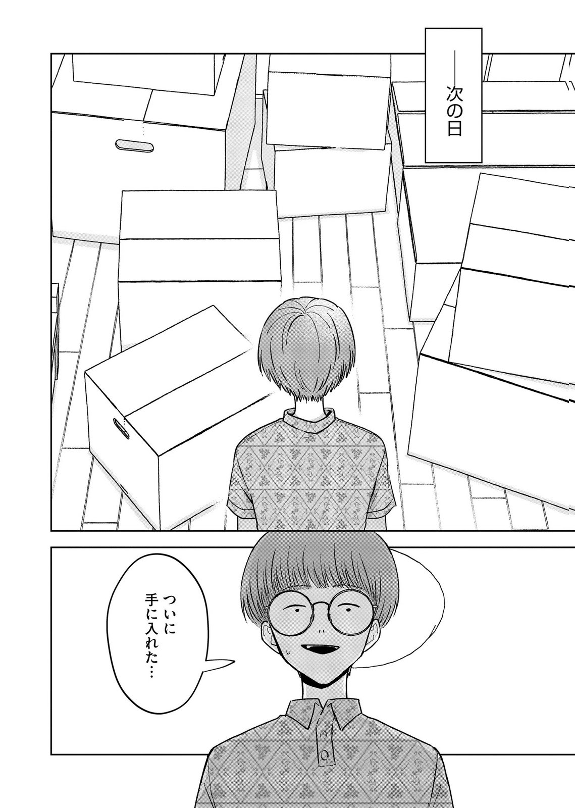 MARIA-SAMA WA GUSHA WO WARAU: SONO SENTAKU DE IIN DESU NE? Chap 12 - Pic 20