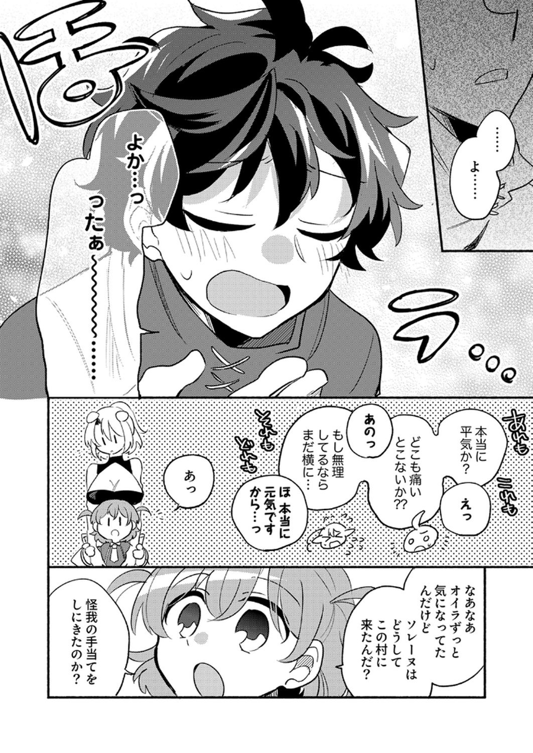 GUILD WO TSUIHOU SARETA KAIFUKU JUTSUSHI, JITSU WA MARYOKU MUGEN DATTA NODE KIKAKUGAI NO KAIFUKU MAHOU DE DENSETSU TO NARU Chapter 8 page 24 - nihonkuni.com