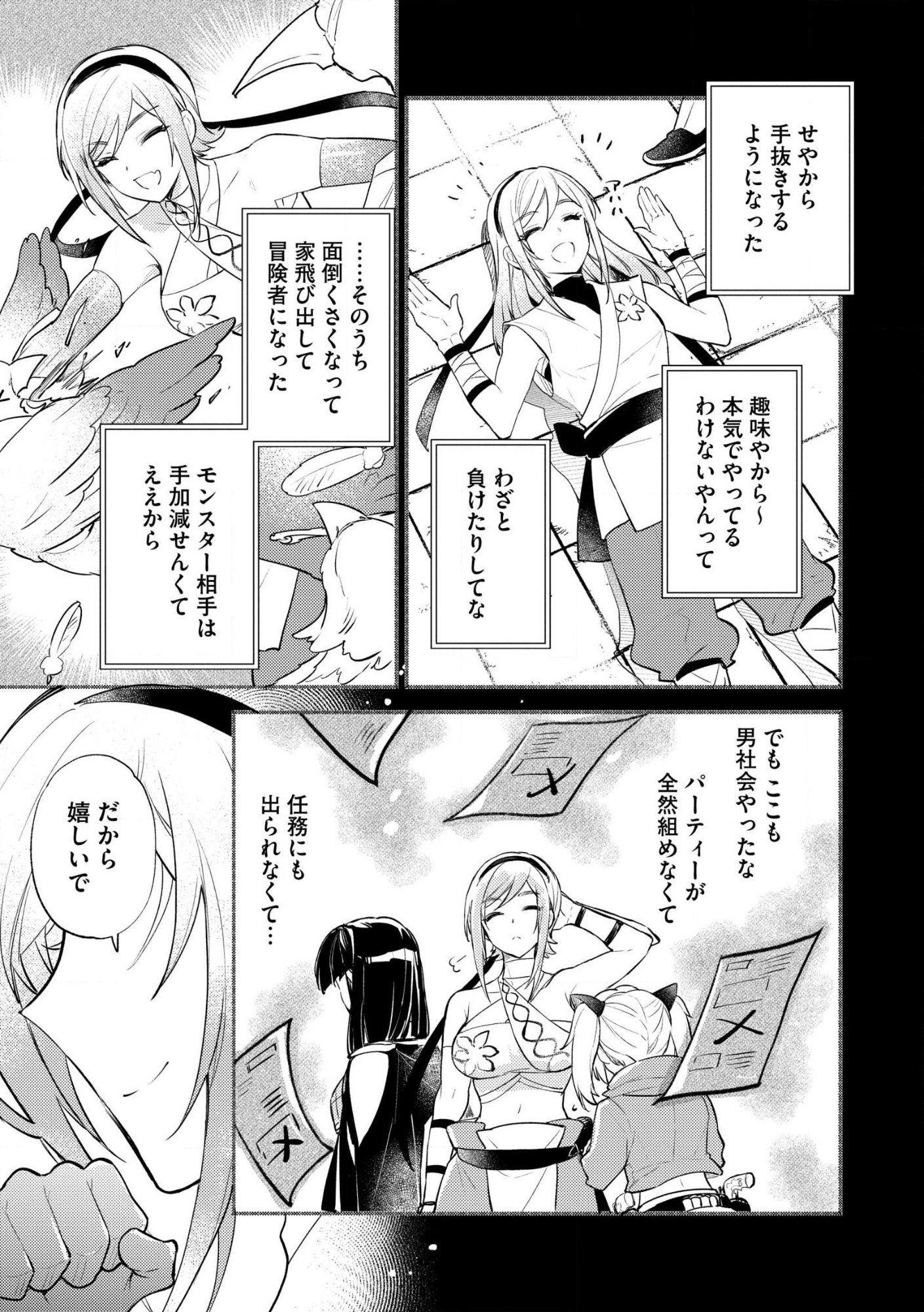 “(JASHIN NO CHI) GA NAGARETEIRU” TO IWARE, SHINSEI KYOUKAI WO TSUIHOU SARETA SHINPU DESU. RIFUJIN NA RIYUU DE KYOUKAI WO OIDA SARETARA, SHINKOU TAISHOU NO MEGAMI-SAMA MO ISSHO NI TSUITE KICHAIMASHITA Chapter 3 page 27 - nihonkuni.com