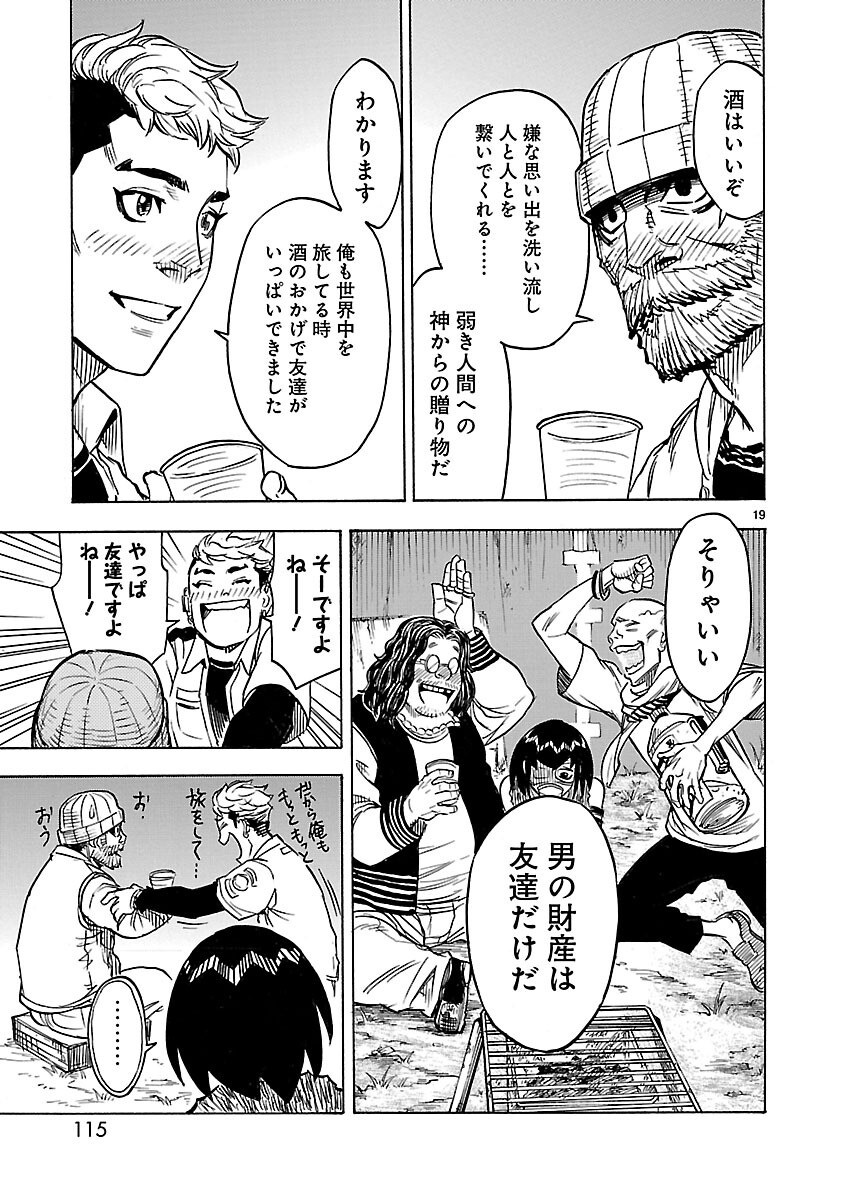 KAMEN RIDER KUUGA Chap 12 - Pic 19