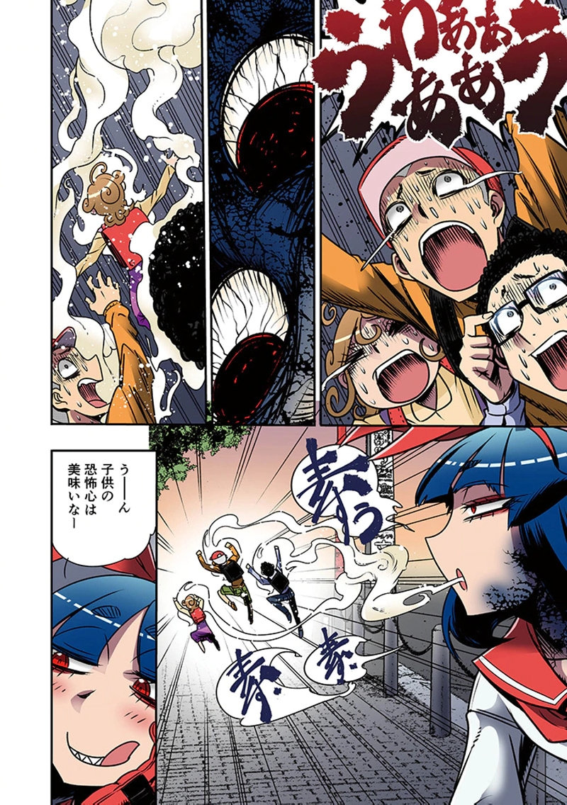 TOSHI DENSETSU NO HANAKO-SAN Chap 5 - Pic 17