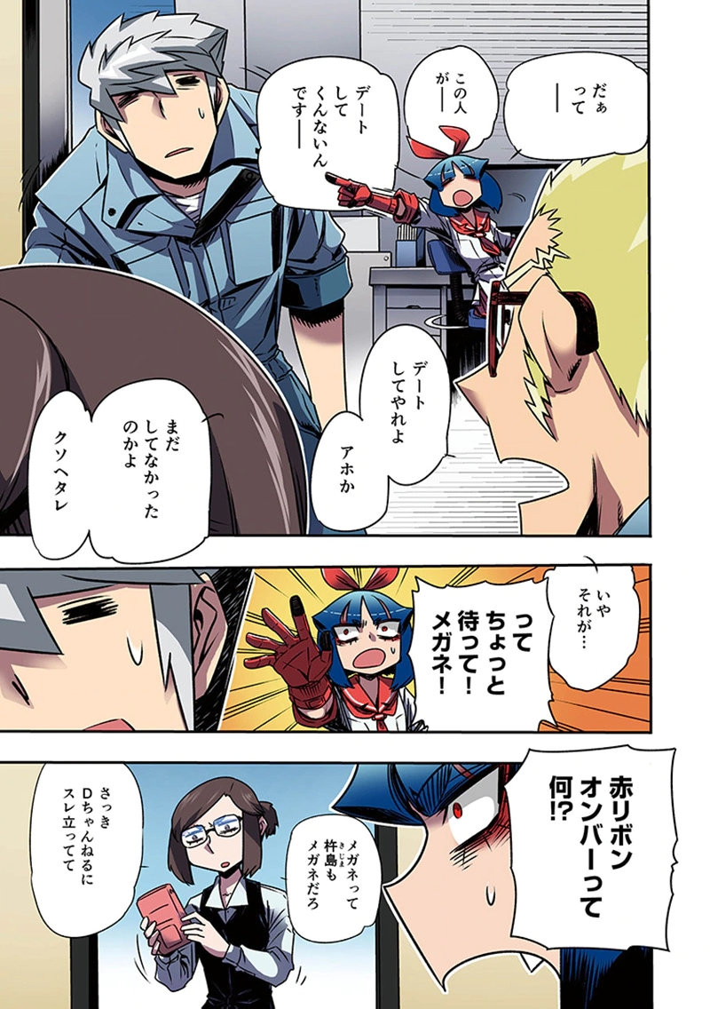 TOSHI DENSETSU NO HANAKO-SAN Chap 6 - Pic 9