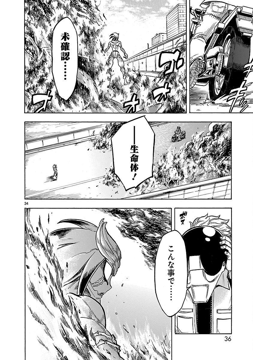 KAMEN RIDER KUUGA Chap 10 - Pic 34