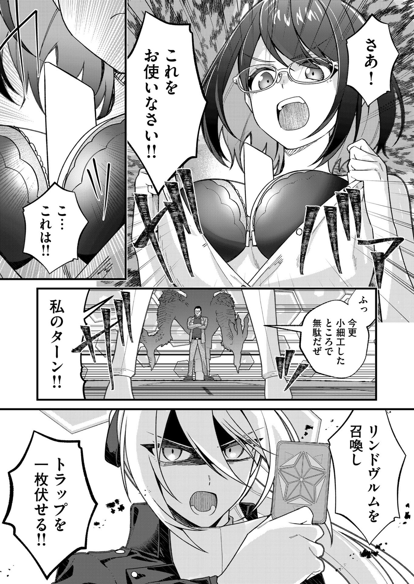 UCHI NI KAERU TO ITSUMO KUKKORO GA IRU Chap 32 - Pic 13
