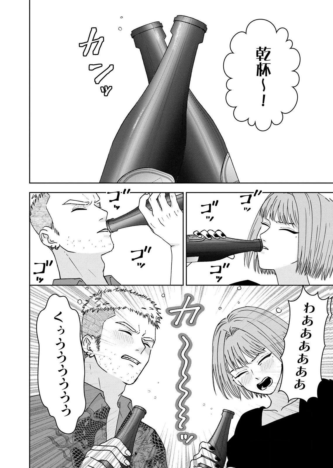 MARIA-SAMA WA GUSHA WO WARAU: SONO SENTAKU DE IIN DESU NE? Chap 9 - Pic 6