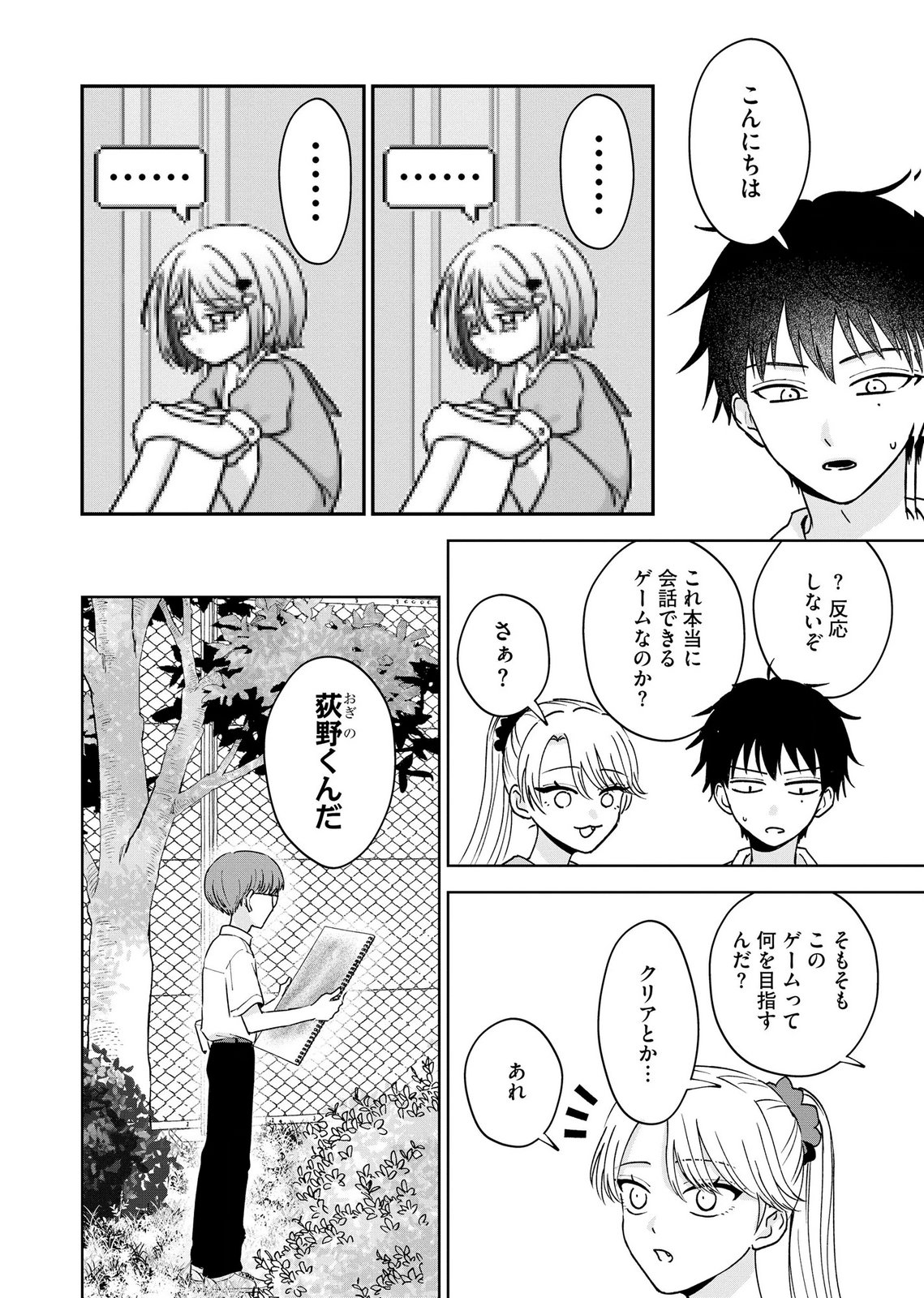MARIA-SAMA WA GUSHA WO WARAU: SONO SENTAKU DE IIN DESU NE? Chap 10 - Pic 16