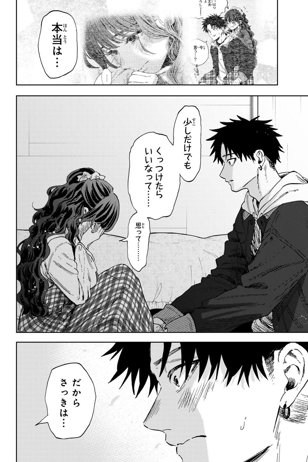 KAORU HANA WA RIN TO SAKU Chap 193 - Pic 18