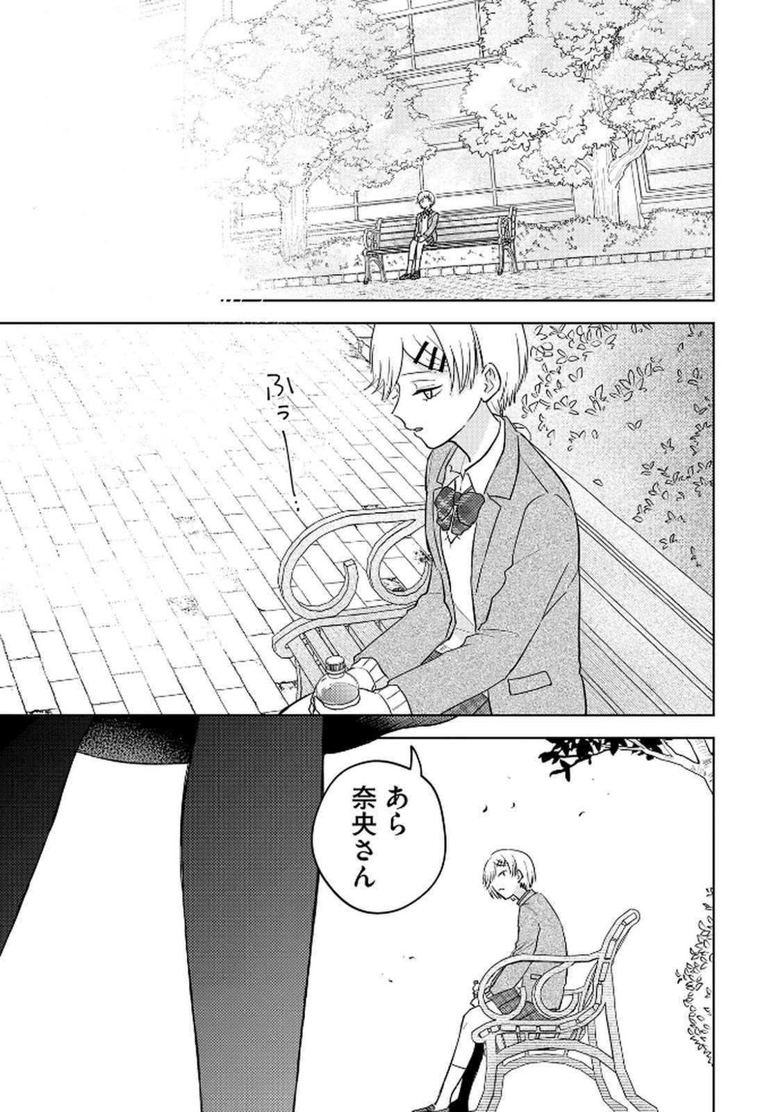 MARIA-SAMA WA GUSHA WO WARAU: SONO SENTAKU DE IIN DESU NE? Chap 3 - Pic 5