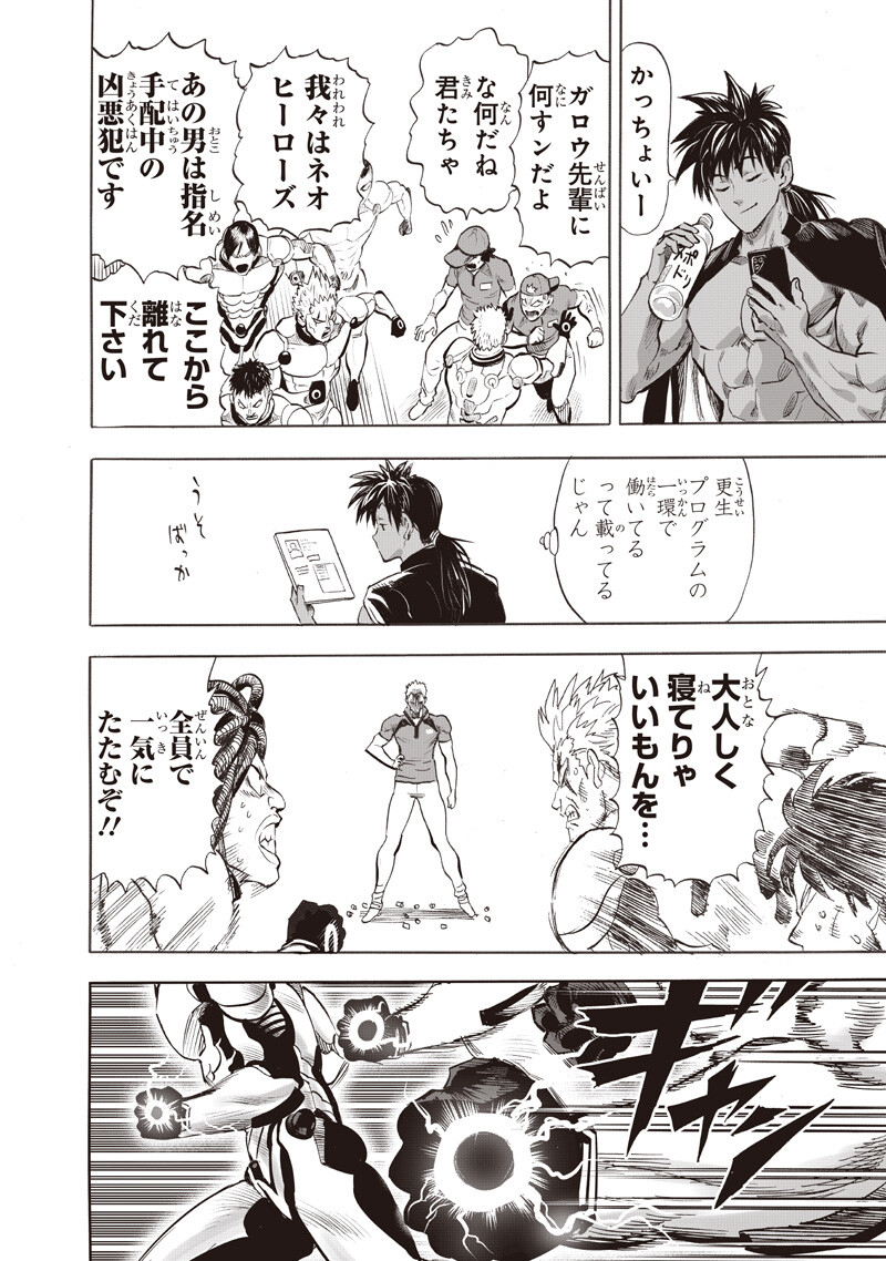 Read One Punch Man (Manga) Chapter 279 [High Quality / Full] - Page 14 - nicomanga.com