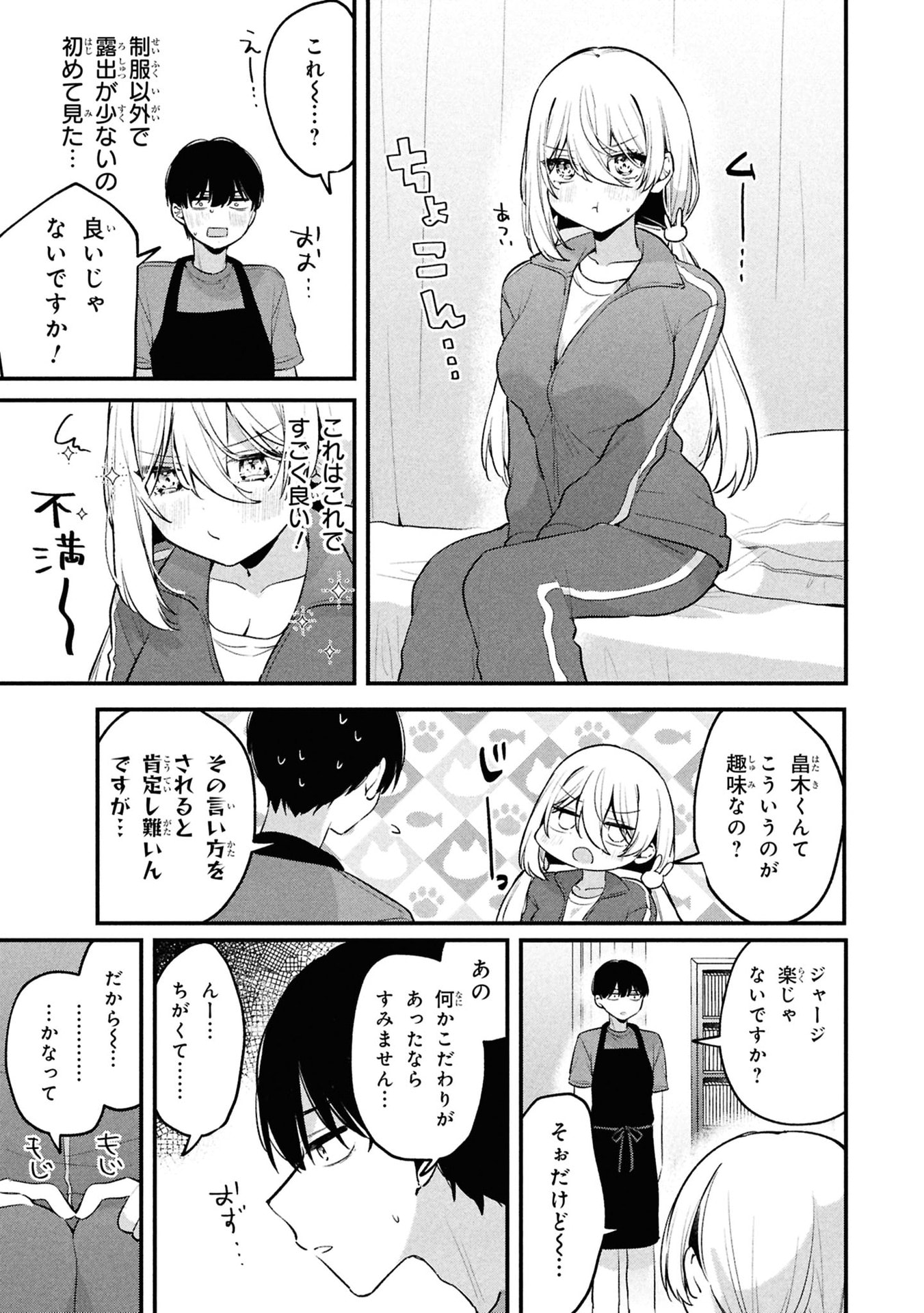 MOMOGUSA-SAN GA MONOGUSA SUGIRU!! Chap 11 - Pic 9