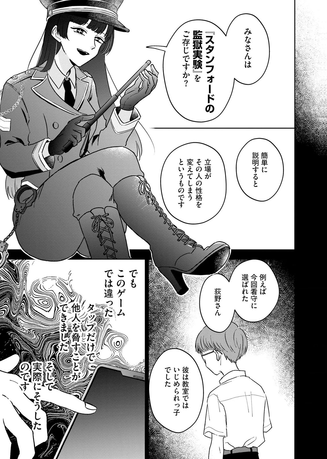 MARIA-SAMA WA GUSHA WO WARAU: SONO SENTAKU DE IIN DESU NE? Chap 12 - Pic 25