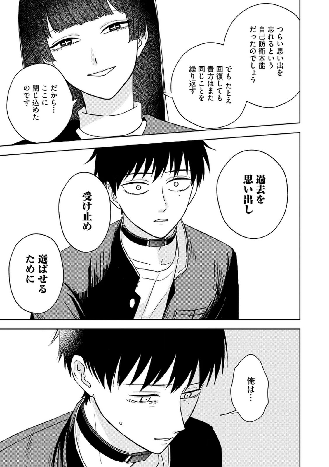 MARIA-SAMA WA GUSHA WO WARAU: SONO SENTAKU DE IIN DESU NE? Chap 5 - Pic 21
