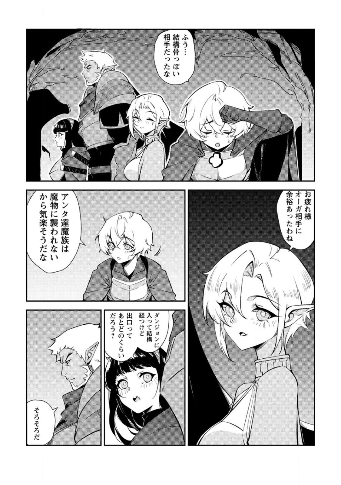 RE: ISEKAI DE SAIKYOU NO SKILL WO UMIDASETA NODE, HITASURA MUSOU SURU KOTO NI SHIMASHITA. ORE DAKE GA STATUS WO KATTE NI SOUSA Chap 1 - Pic 14
