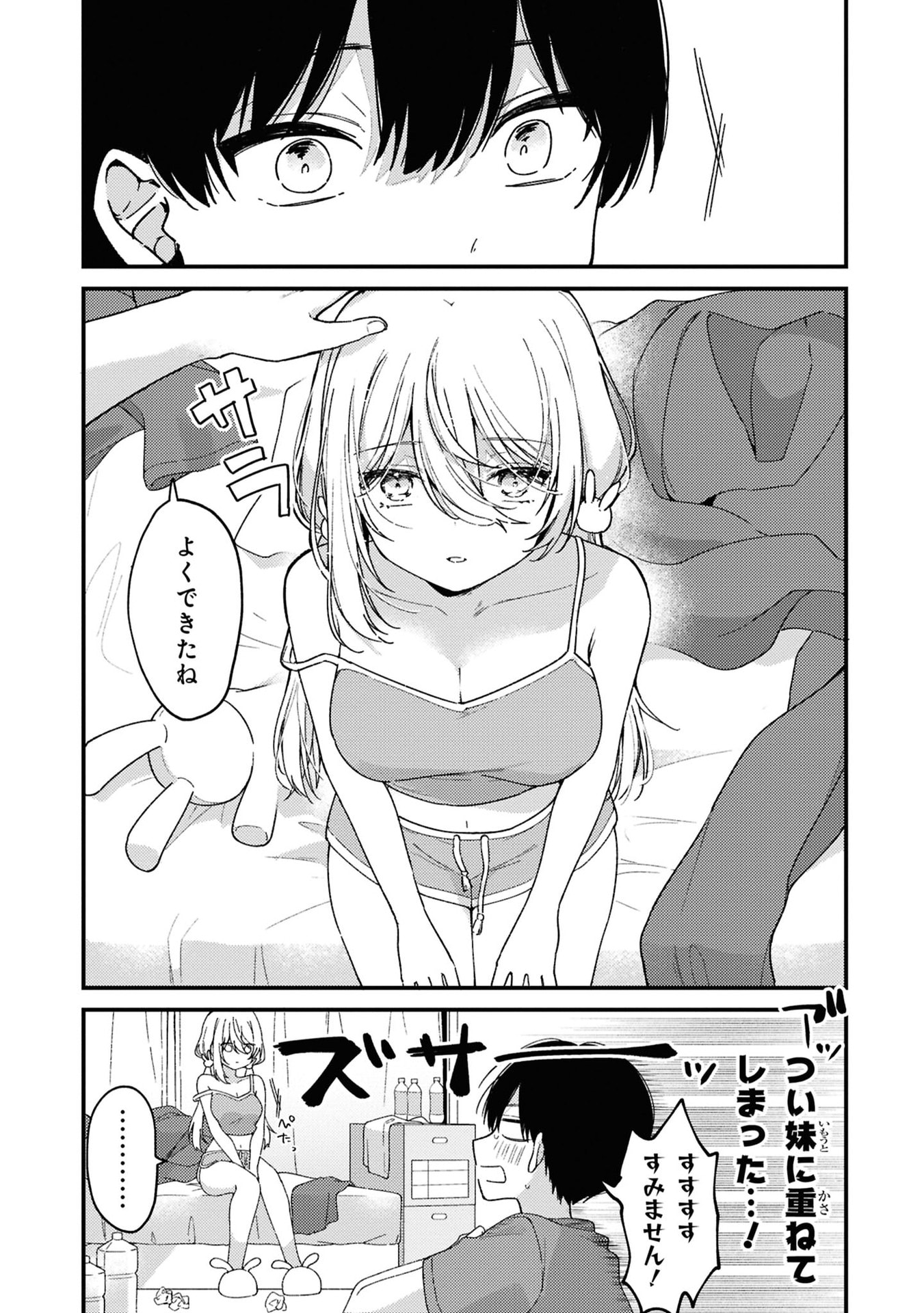 MOMOGUSA-SAN GA MONOGUSA SUGIRU!! Chap 1 - Pic 8