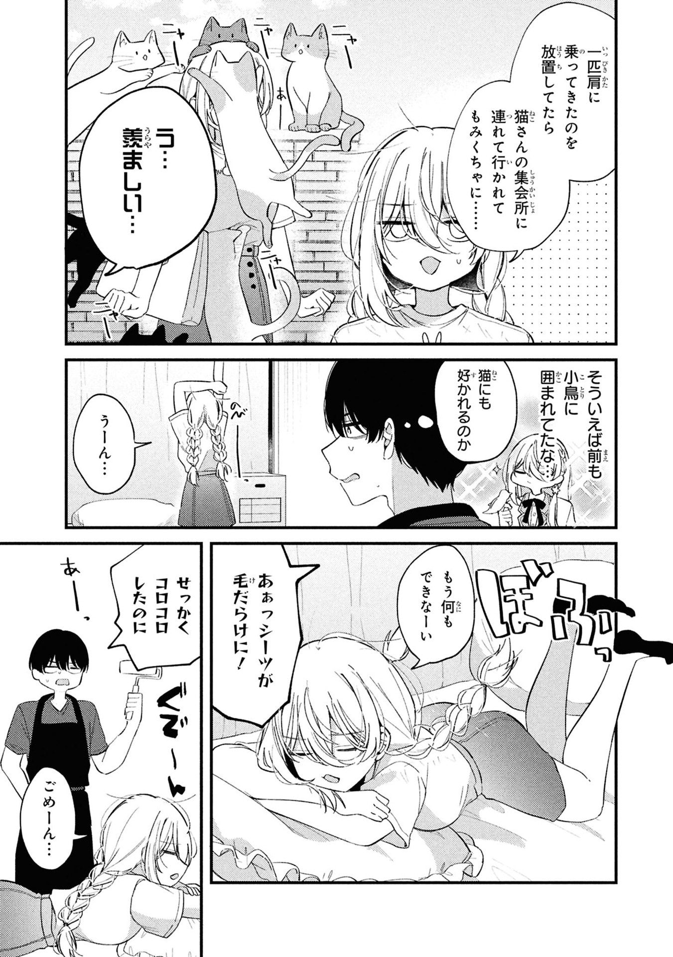 MOMOGUSA-SAN GA MONOGUSA SUGIRU!! Chap 7 - Pic 3