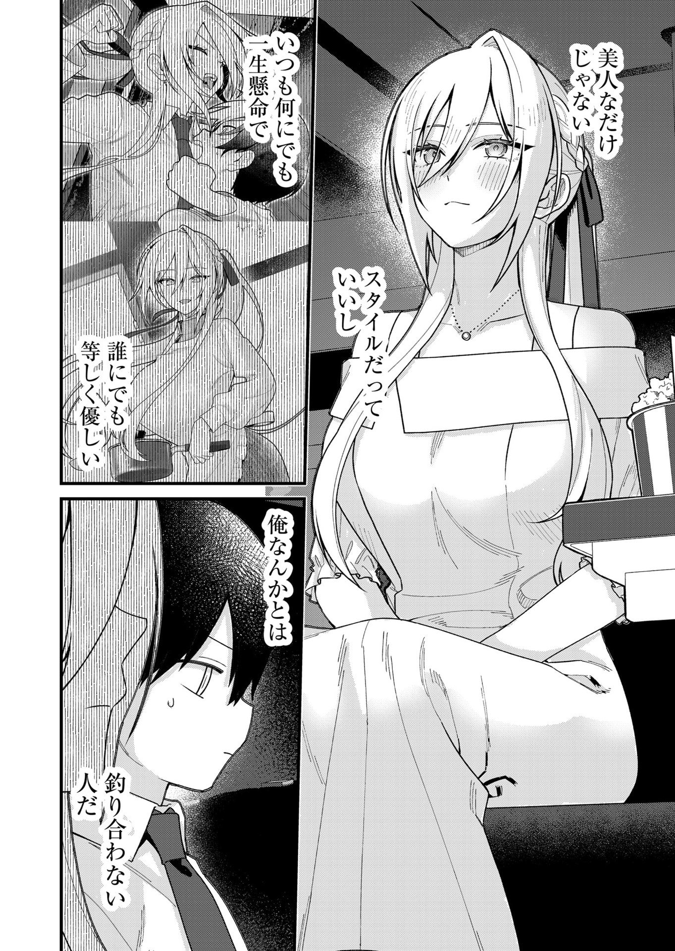 UCHI NI KAERU TO ITSUMO KUKKORO GA IRU Chap 34 - Pic 6