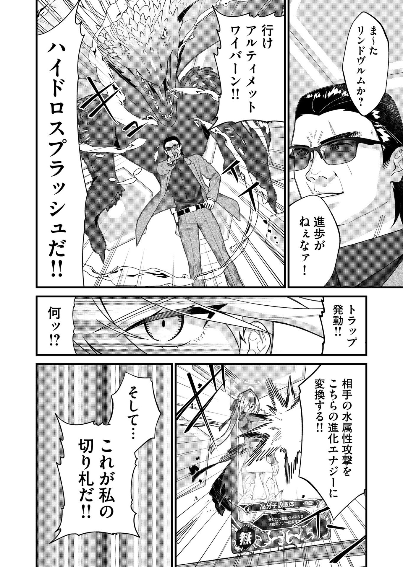 UCHI NI KAERU TO ITSUMO KUKKORO GA IRU Chap 32 - Pic 14