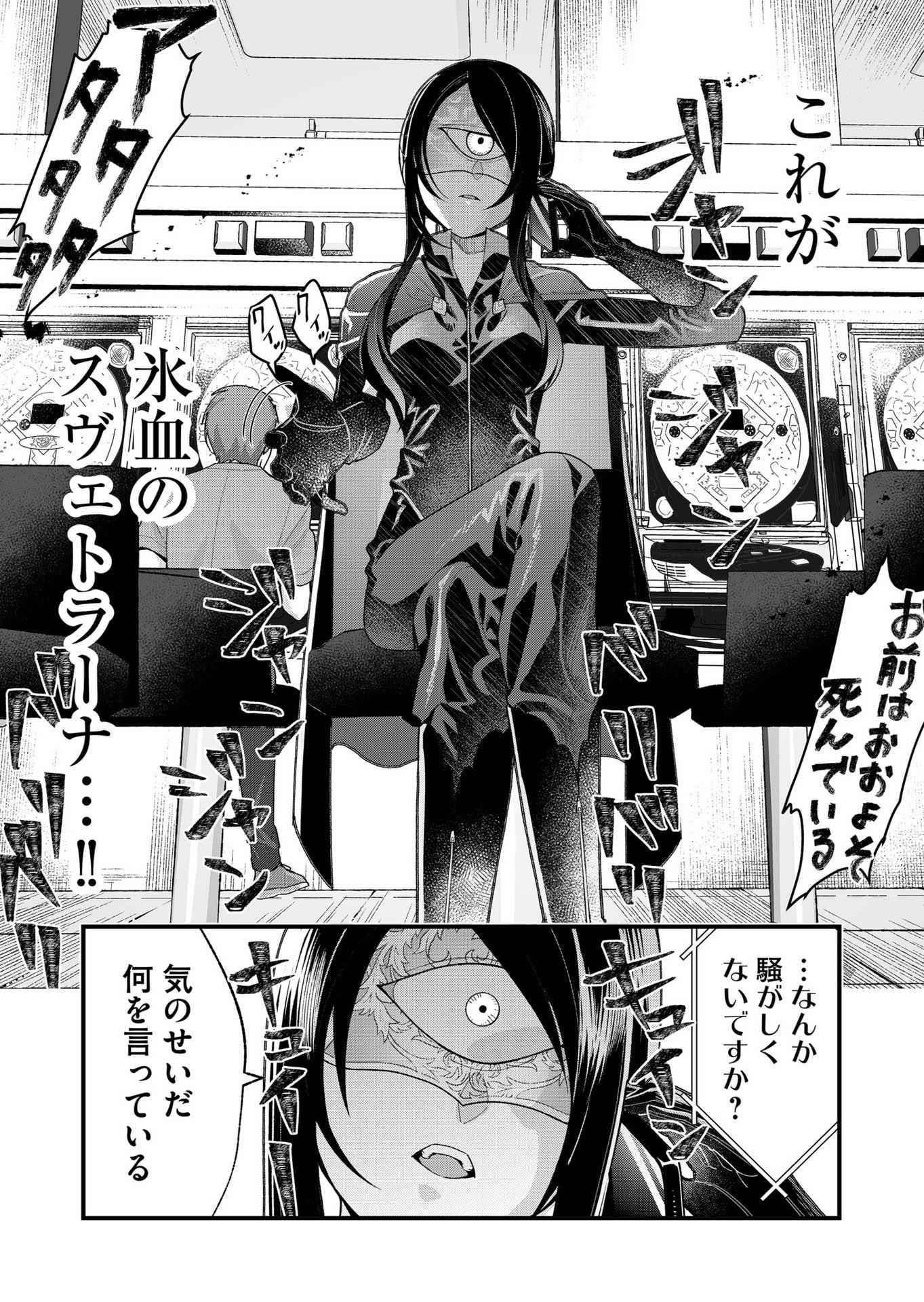 UCHI NI KAERU TO ITSUMO KUKKORO GA IRU Chapter 28 page 5 - nihonkuni.com