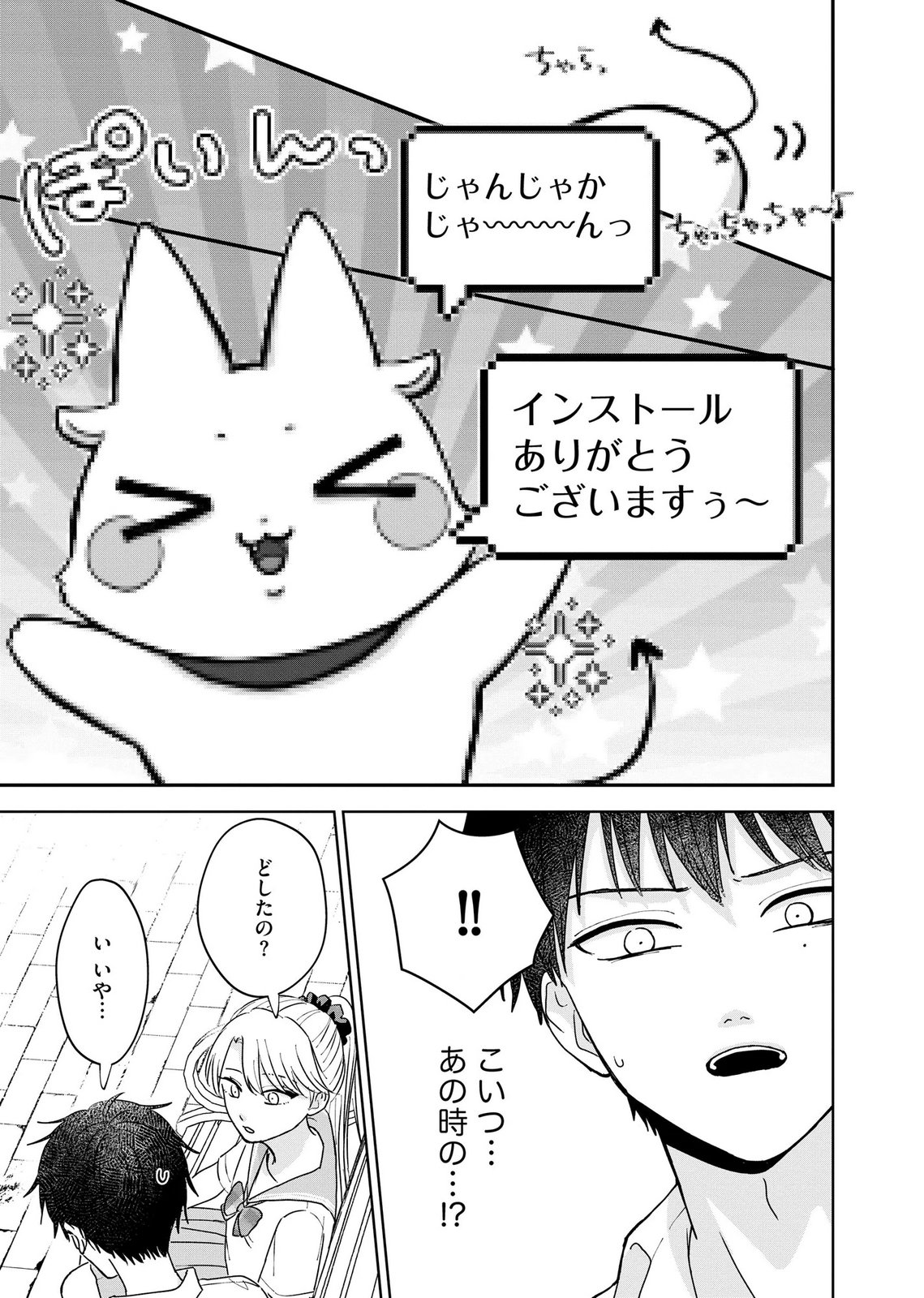 MARIA-SAMA WA GUSHA WO WARAU: SONO SENTAKU DE IIN DESU NE? Chap 10 - Pic 11