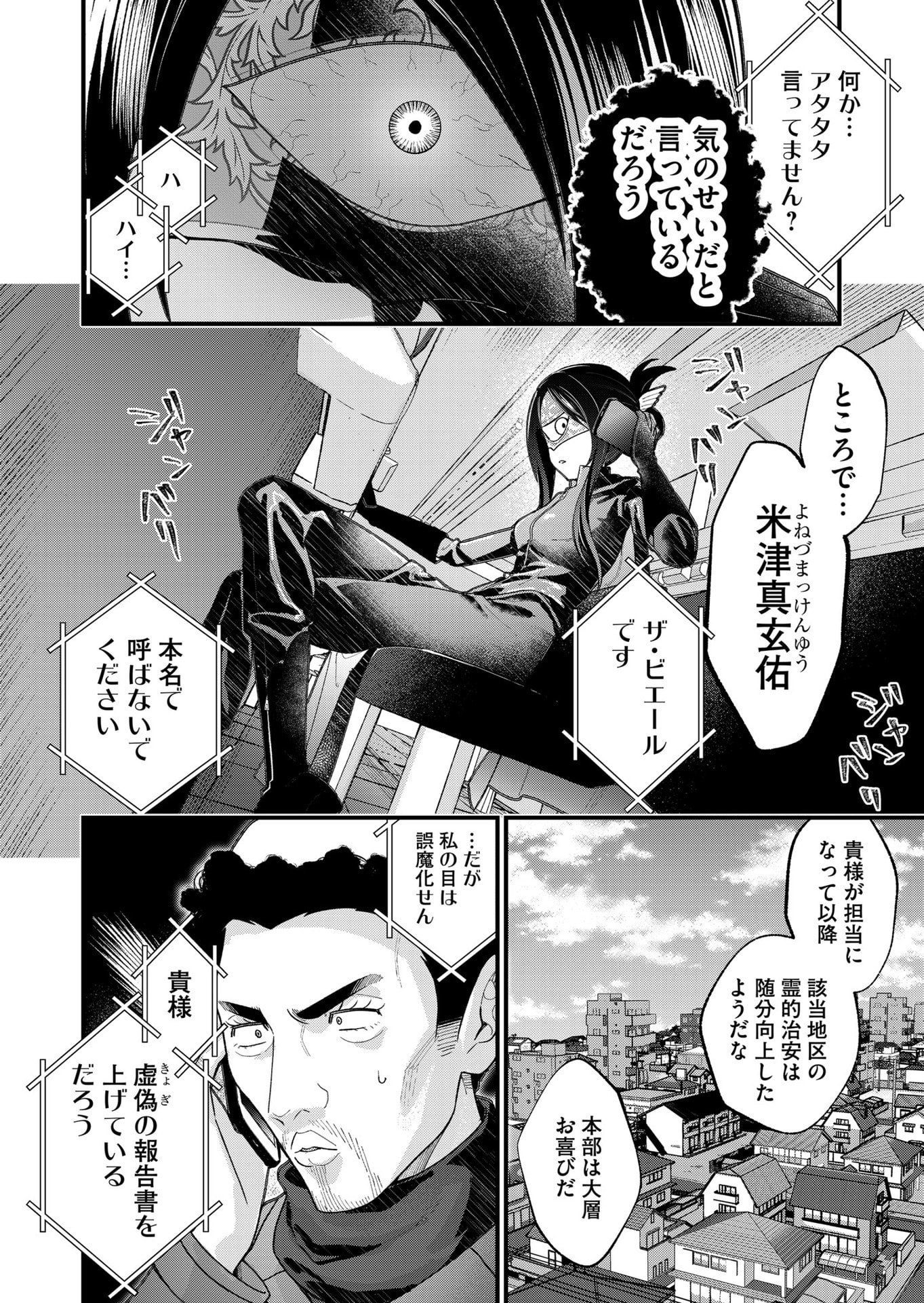 UCHI NI KAERU TO ITSUMO KUKKORO GA IRU Chapter 28 page 6 - nihonkuni.com