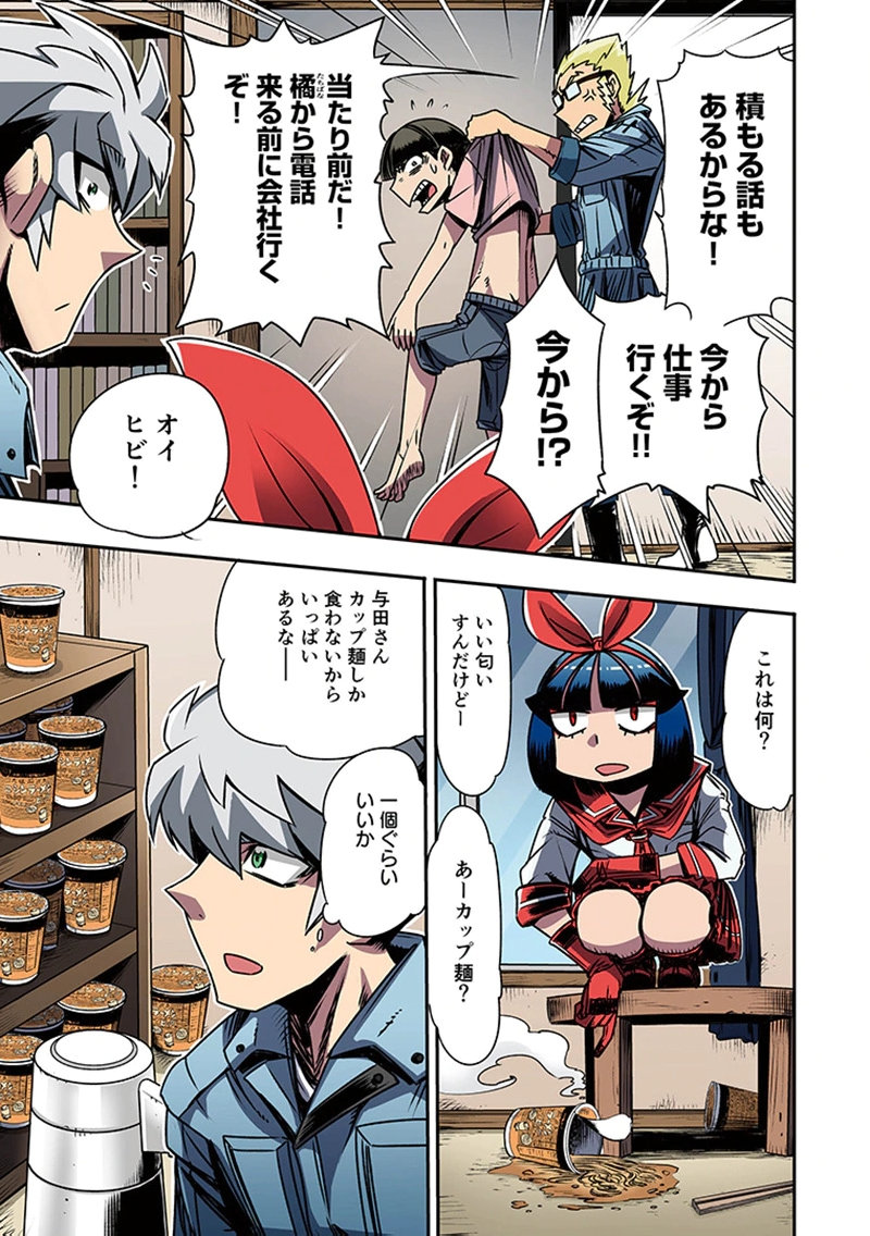 TOSHI DENSETSU NO HANAKO-SAN Chap 3 - Pic 23