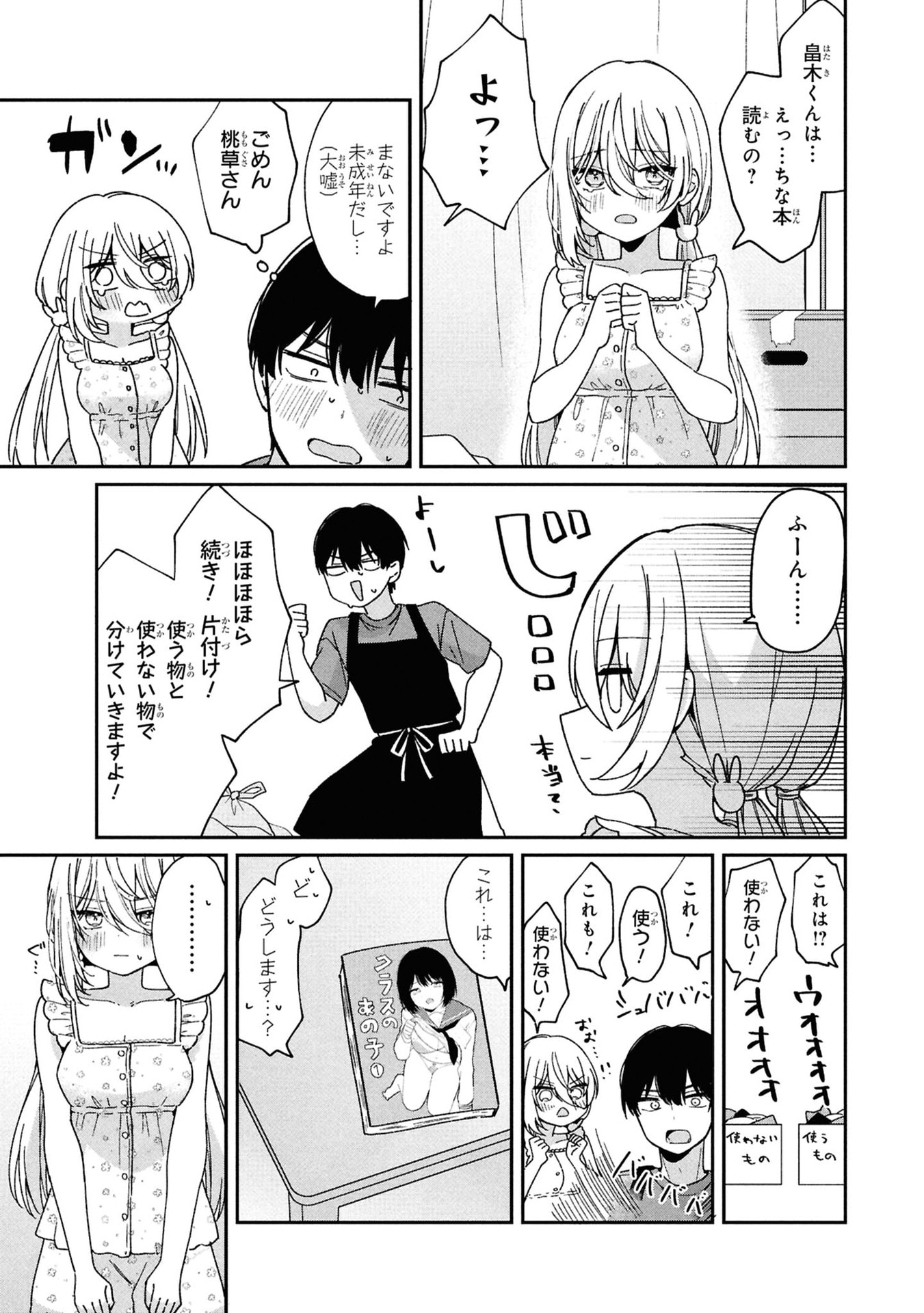 MOMOGUSA-SAN GA MONOGUSA SUGIRU!! Chap 3 - Pic 7