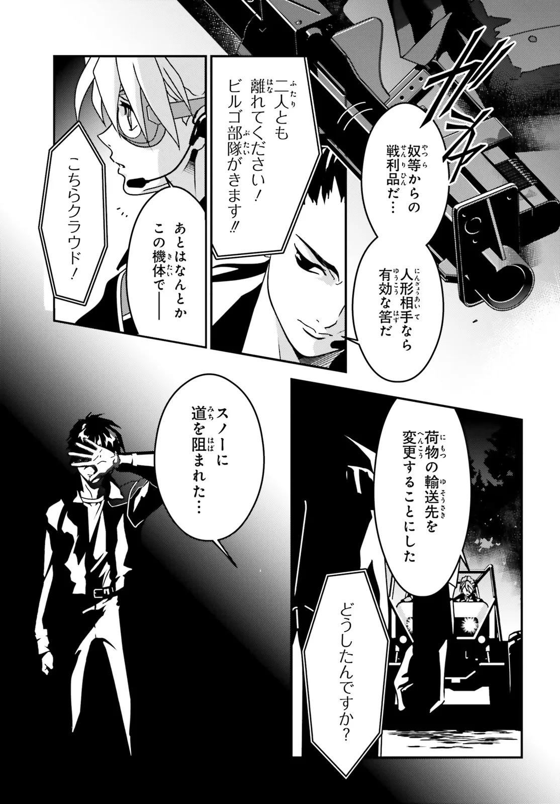 MOBILE SUIT GUNDAM WING 0.5 POINT HALF PREVENTER-7 Chapter 7 page 9 - nihonkuni.com
