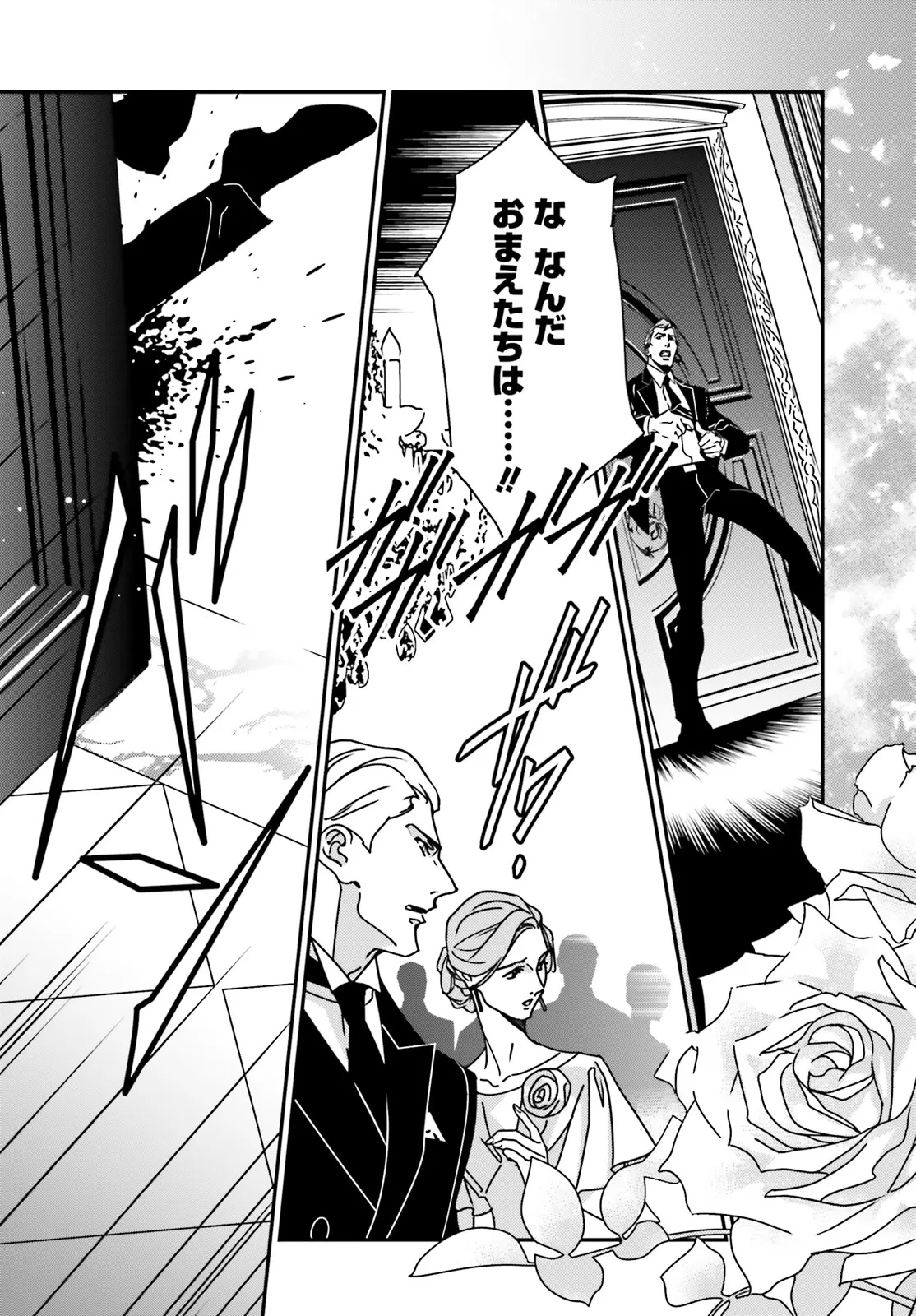 MOBILE SUIT GUNDAM WING 0.5 POINT HALF PREVENTER-7 Chapter 1 page 25 - nihonkuni.com